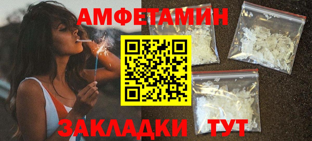 АМФЕТАМИН 98% Белогорск