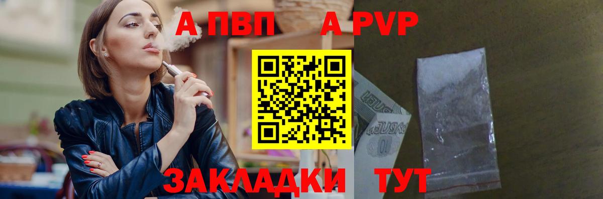 Alfa_PVP кристаллы Белогорск