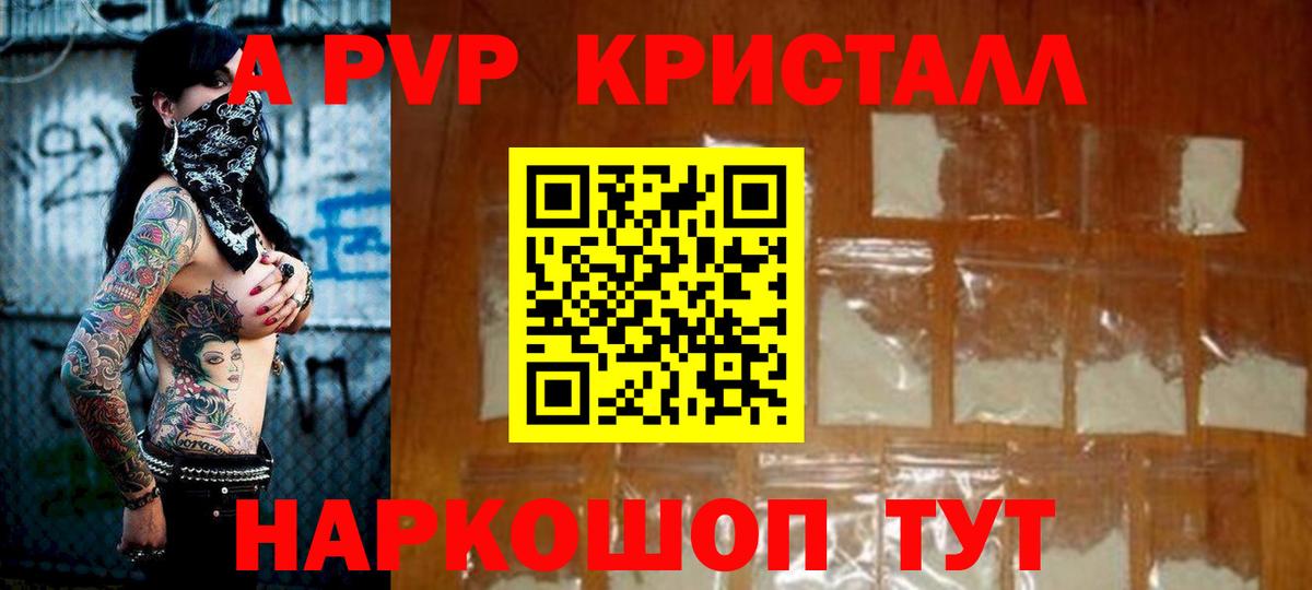 Alfa_PVP VHQ  Вход с VPN  Белогорск  A PVP крисы CK  Альфа ПВП  Альфа ПВП кристаллы 