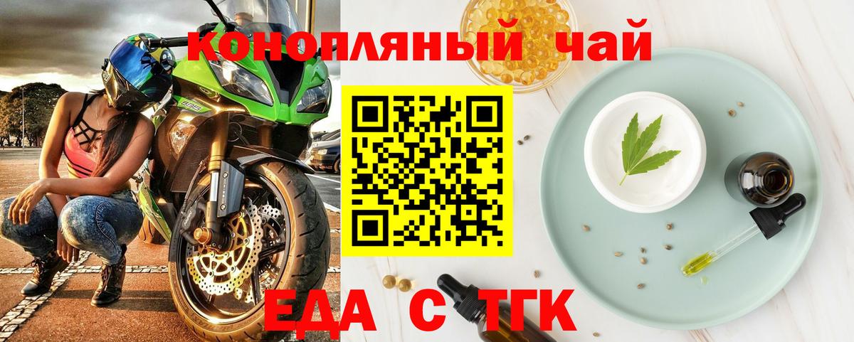 Белогорск  Cannafood конопля  Вход с VPN 