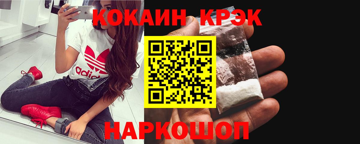 Белогорск  Кокаин 98%  Вход с VPN  Cocaine Columbia 