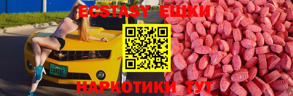 Белогорск  Экстази Philipp Plein  Экстази  Экстази mix  Вход с VPN 