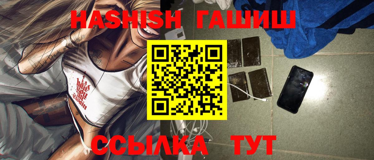 МЕФ  МАРИХУАНА  МЕФ   COCAIN  Белогорск  Вход с VPN  ГАШИШ 