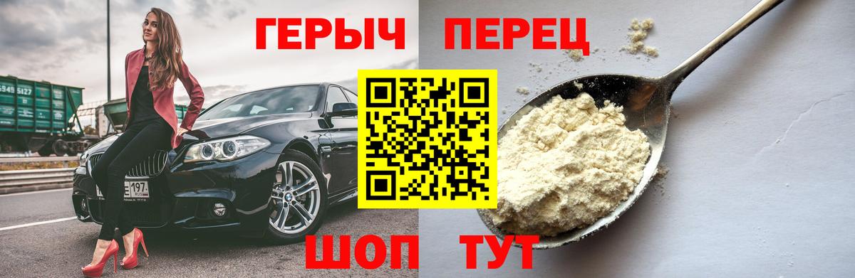 Героин гречка Белогорск