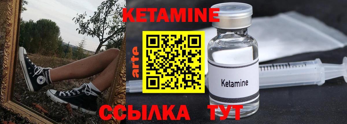 Белогорск  КЕТАМИН ketamine  ссылка на мегу зеркало  Вход с VPN 