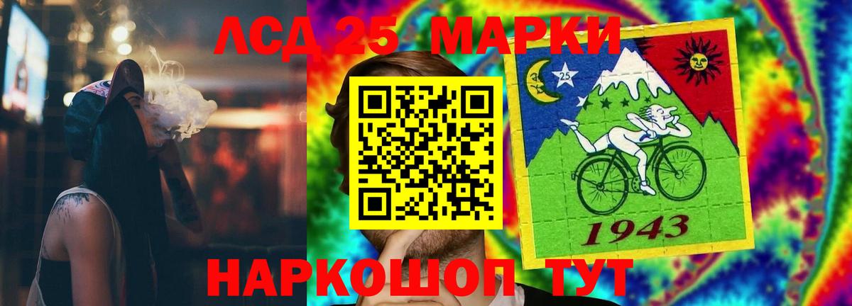 LSD-25 экстази кислота Белогорск