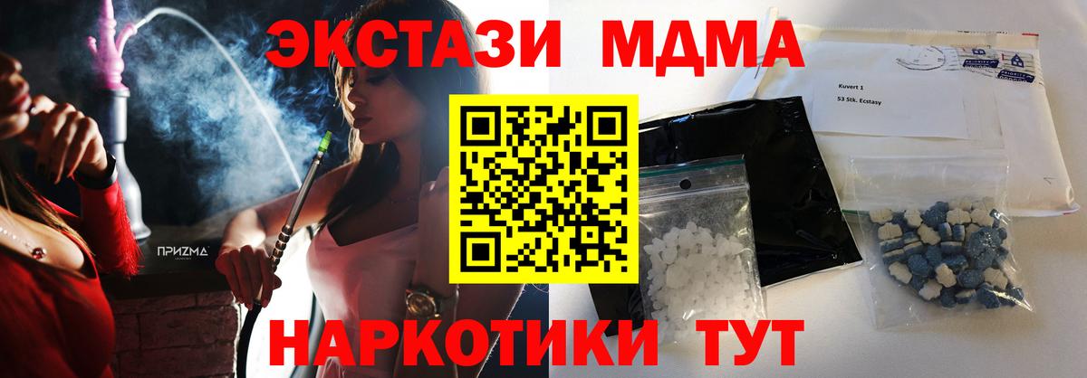 MDMA молли  Вход с VPN  MDMA  Белогорск  MDMA кристаллы 