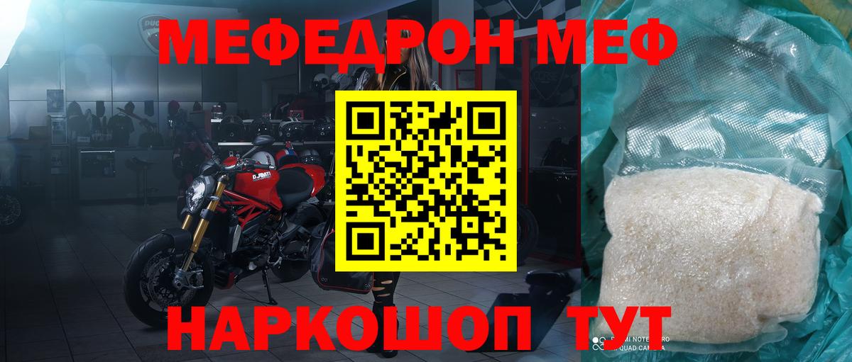 МЕФ  Белогорск