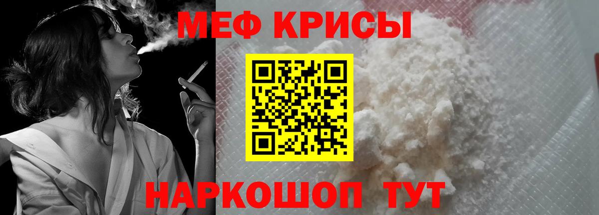 Белогорск  Мефедрон  Вход с VPN  МЕФ 4 MMC  Меф mephedrone 
