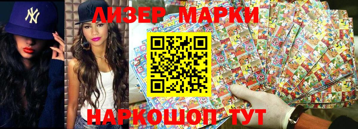 Белогорск  Наркотические марки 1,5мг  Марки N-bome  Вход с VPN 