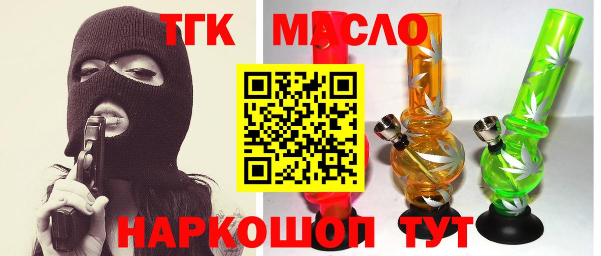 Белогорск  Дистиллят ТГК концентрат  Вход с VPN  Дистиллят ТГК Wax 