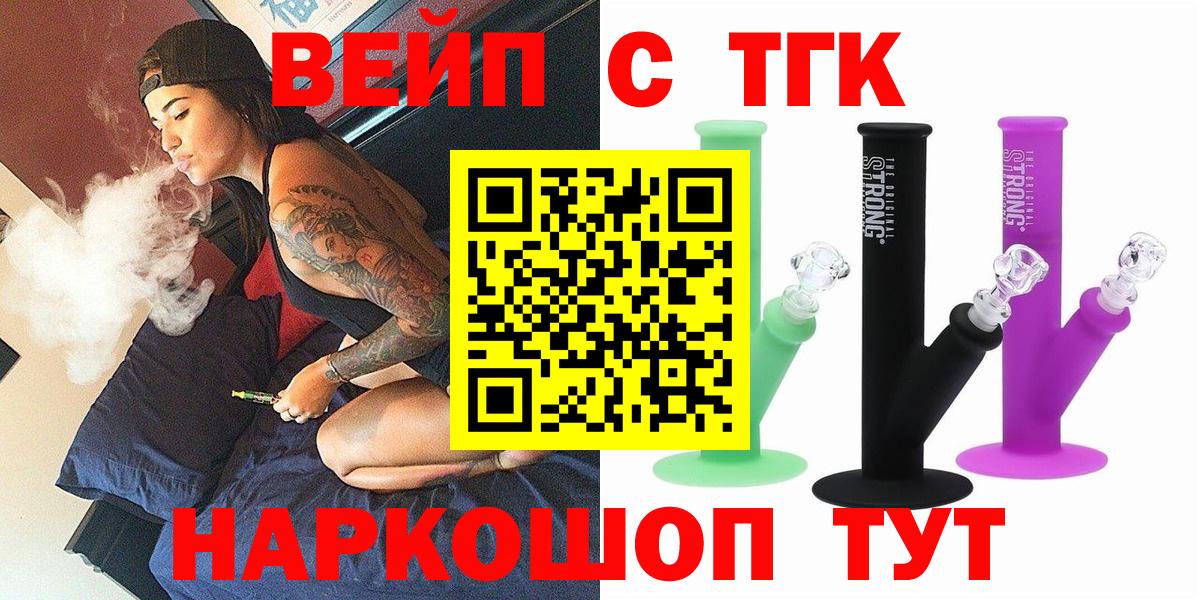 Дистиллят ТГК жижа Белогорск